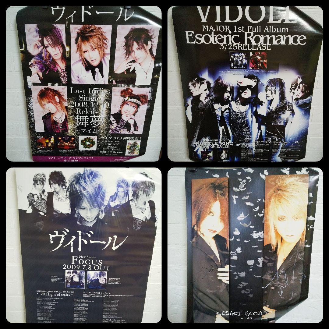 レア！V系バンド 特典・非売品 B2ポスター ガーデン ナイトメア