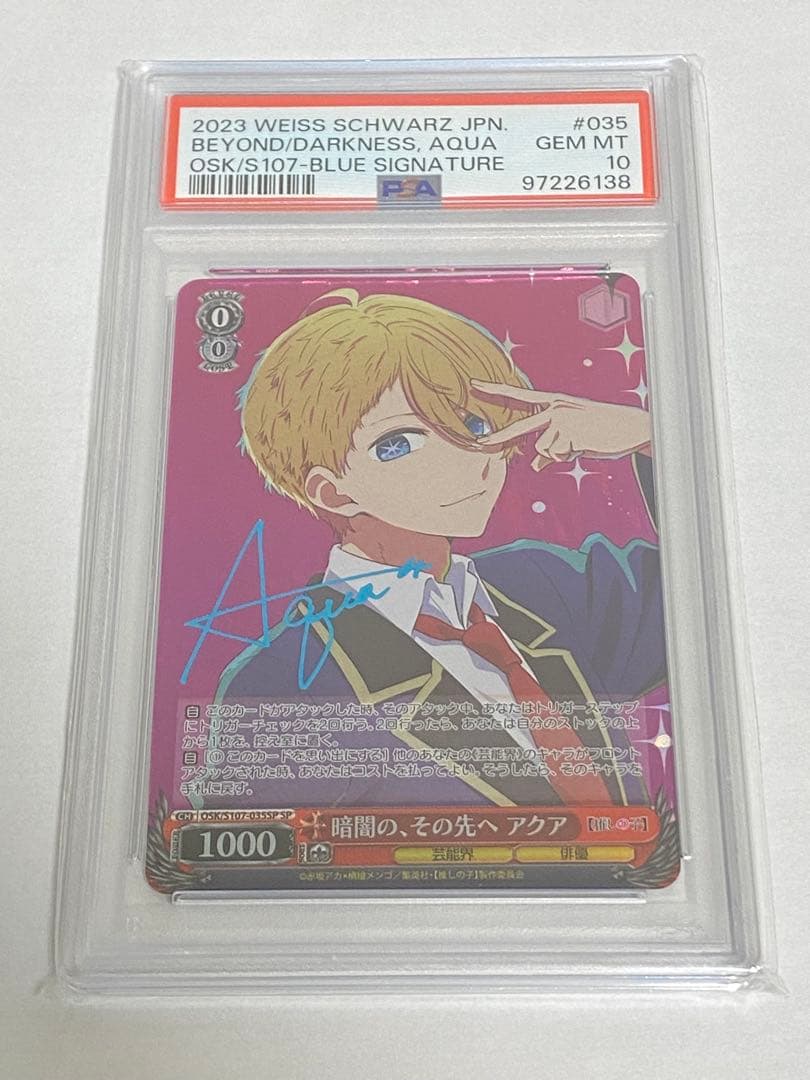 ヴァイス 暗闇の、その先へ アクア SP PSA10 - メルカリ