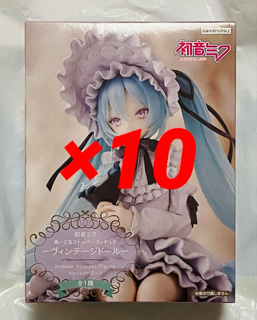 初音ミク ぬーどるストッパー ヴィンテージドール 10個セット