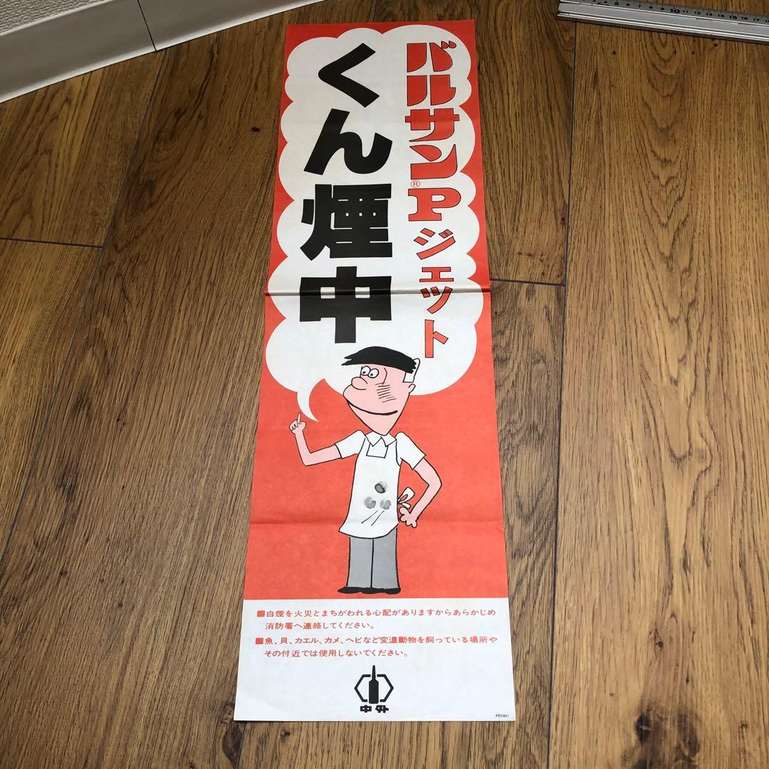 古い店頭用pop ロッテ　おもちゃ花火　シャープなどセット　昭和レトロ　ポップ