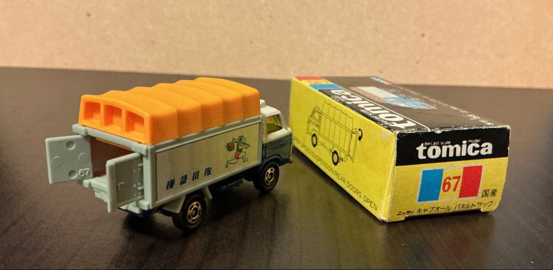 【tomica✨佐川急便✨日産キャブオールパネル】黒箱 No67 ☺︎