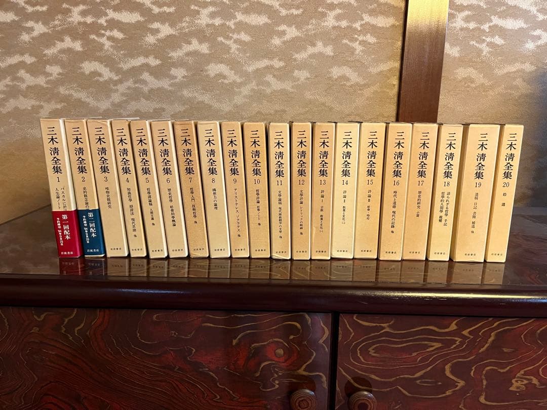 三木清全集　全20巻　岩波書店 三木清全集 第20巻 | 三木 清, 大内 兵衛 |本 | 通販 | Amazon