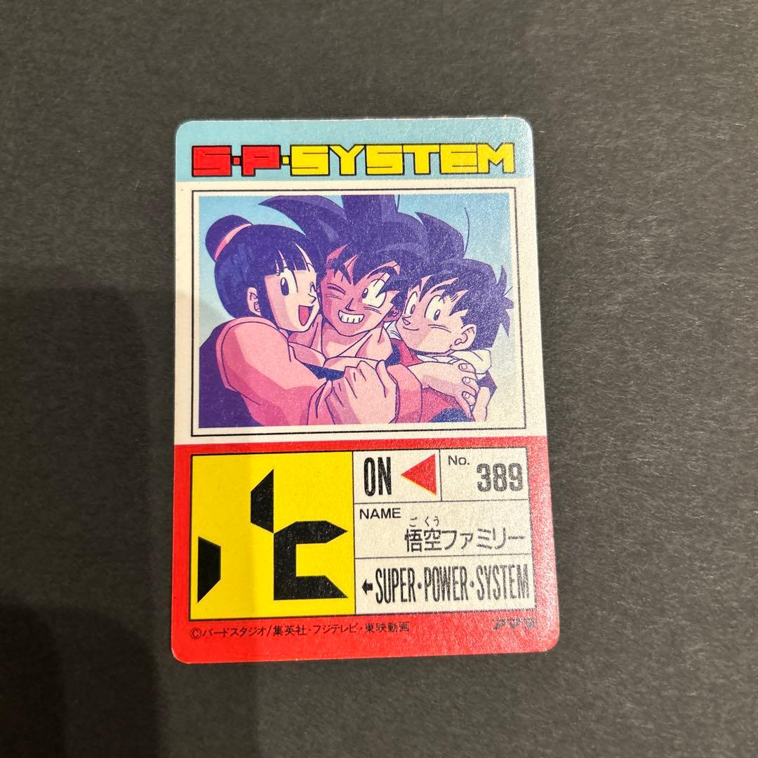 ドラゴンボールZ＊PPカード アマダ/389 悟空ファミリー - メルカリ