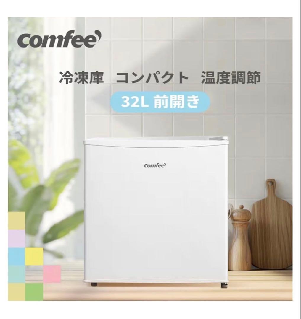 ＊美品＊Comfee ノンフロン冷凍庫 32L 2024年製
