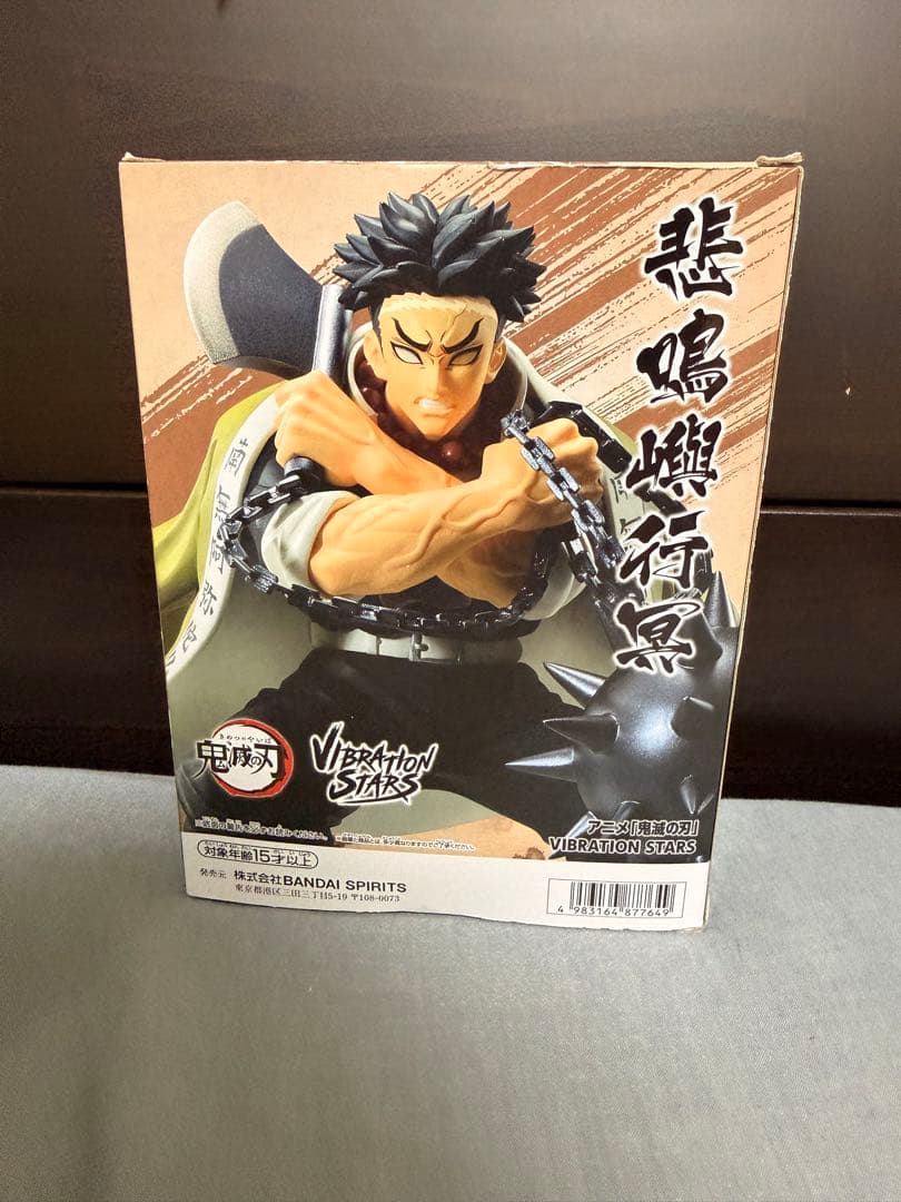 鬼滅の刃　悲鳴嶼行冥　VIBRATION STARS フィギュア