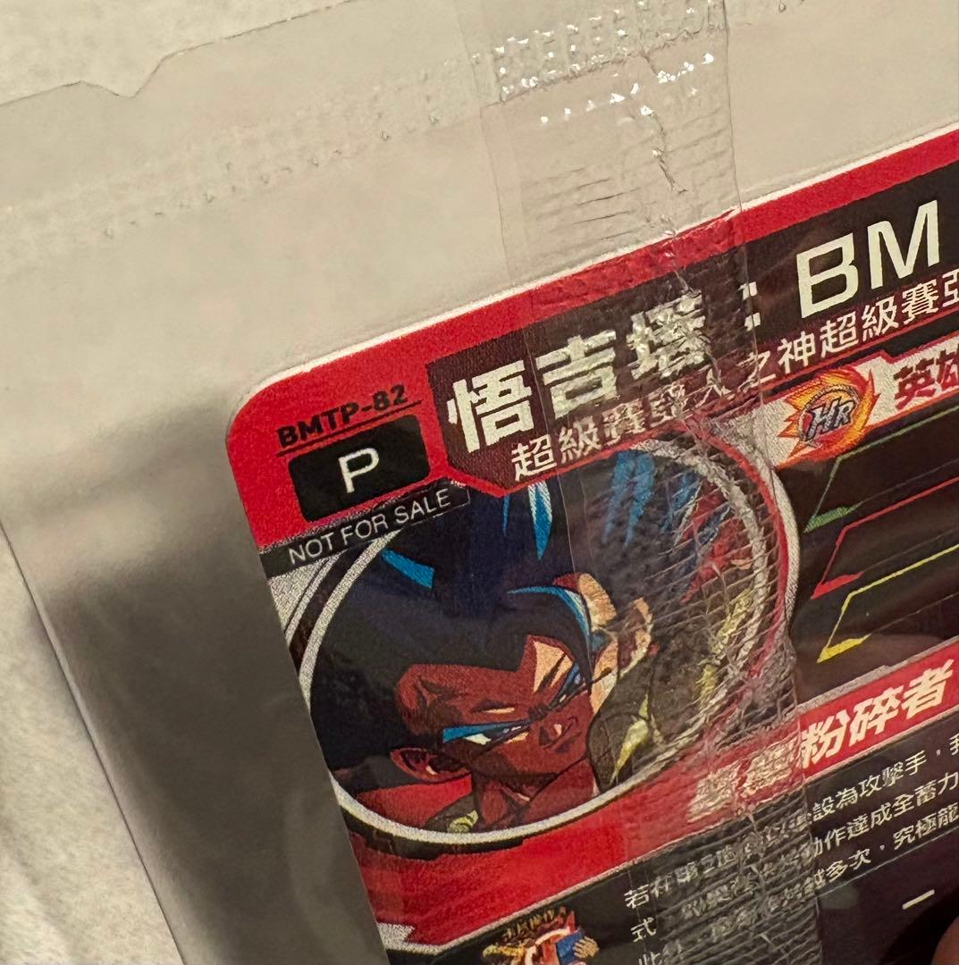 【専用】SDBH(台湾版) エボリューションパックvol.2 UR3種セット