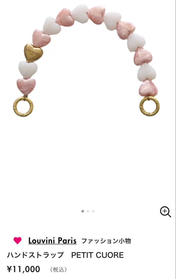 Louvini Paris ハンドストラップ PETIT CUORE - メルカリ