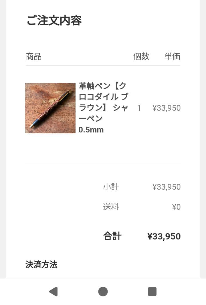 革軸ペン クロコダイル ブラウン シャーペン 0.5mm schicksal