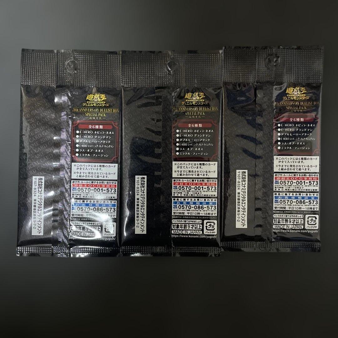 遊戯王　vol.1 復刻版　　Special pack 遊城十代他まとめ　大量