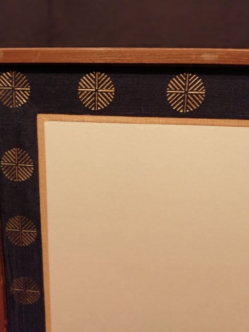 茶道具】裏千家14代淡々斎宗匠好鵬雲斎大宗匠在判唐松桑