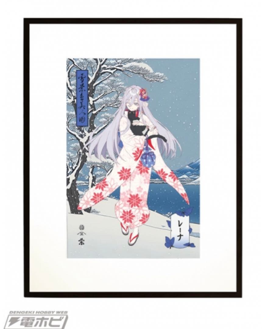 【初版第一刷限定100枚】86 エイティシックス　浮世絵　レーナ