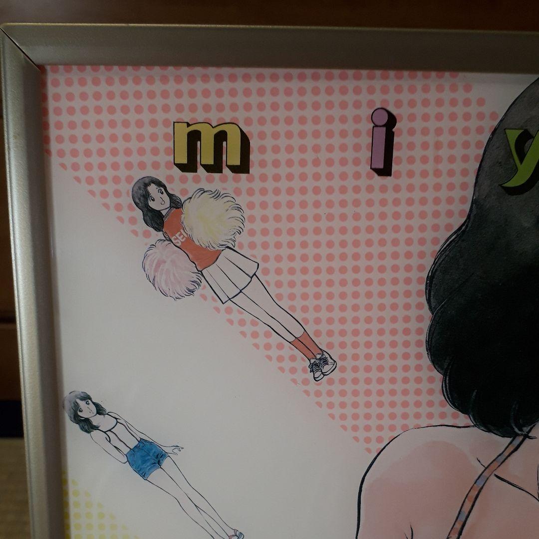 あだち充先生　アニメ　「みゆき」　水晶時計