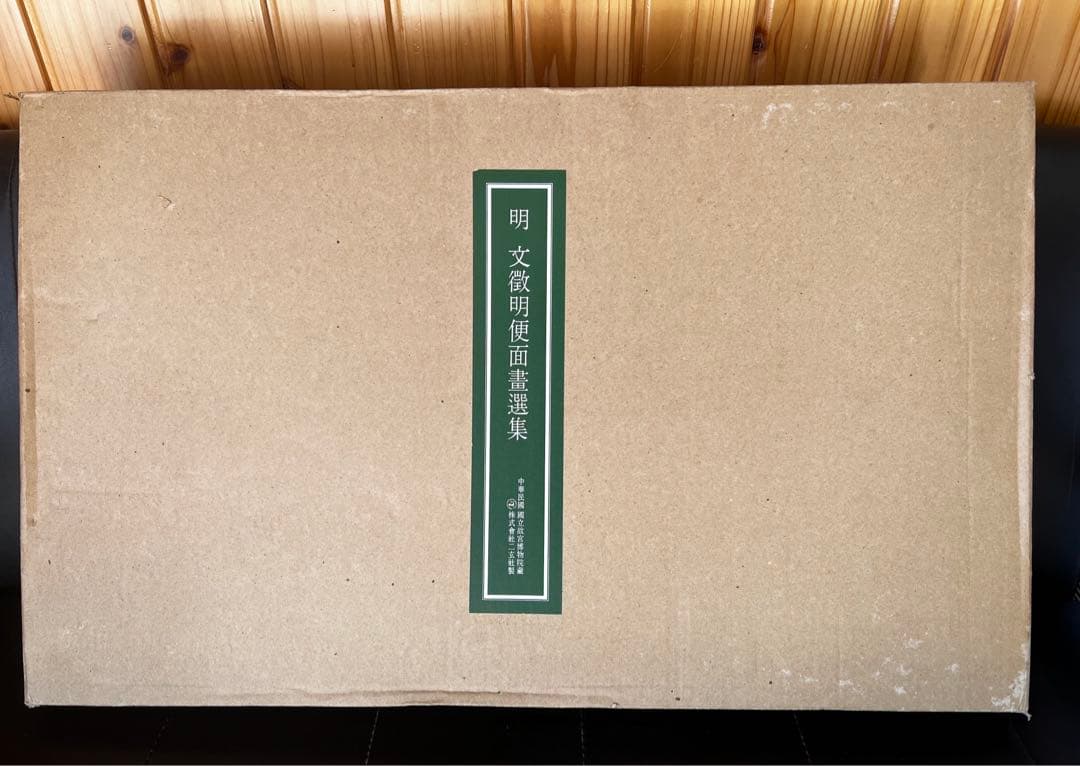 中尾新也、ソーに続く道から、希少な画集より、新品高級額、額装付