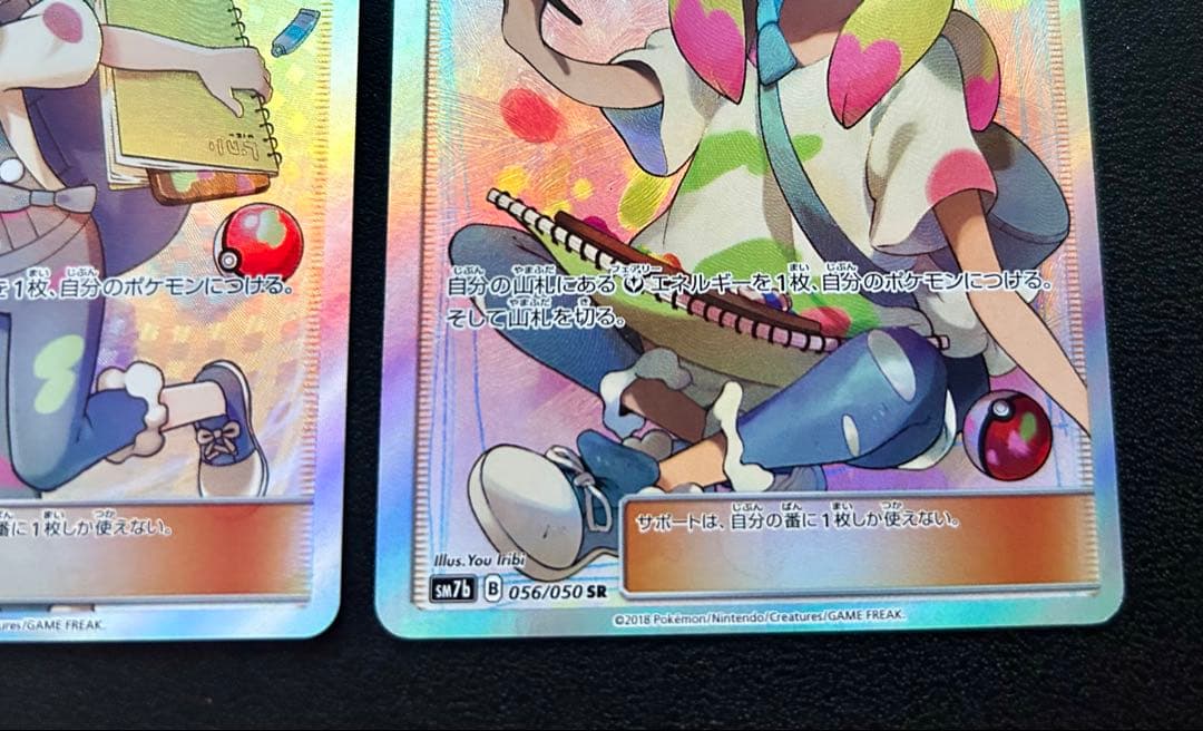 ポケモンカード　マツリカsr ２枚セット