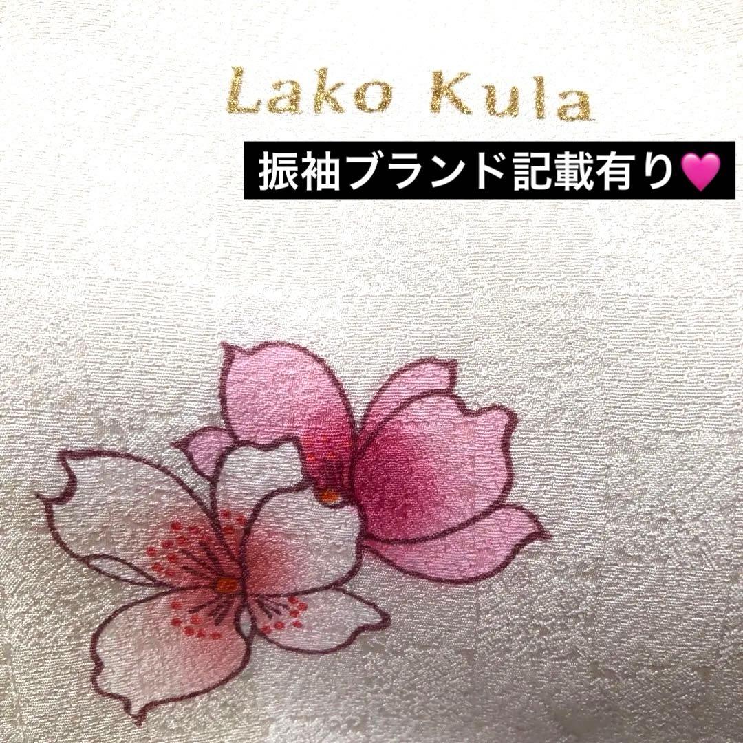 振袖フルセット‼️振袖ブランドLakokuIa❤️白地ピンク花々金彩 小物付