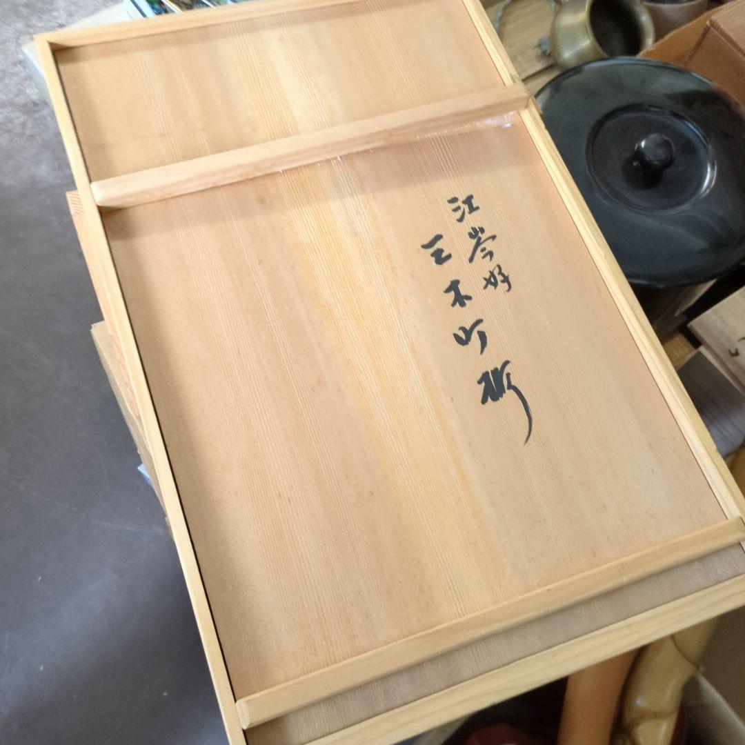 三木町棚 江岑棚 棚 木製 茶道具 茶道 お点前 木箱 茶棚