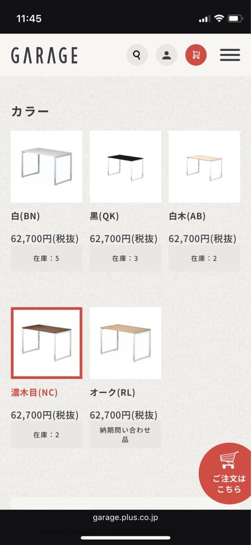 【激安】GARAGE fantoniGX ファントーニ昇降デスク