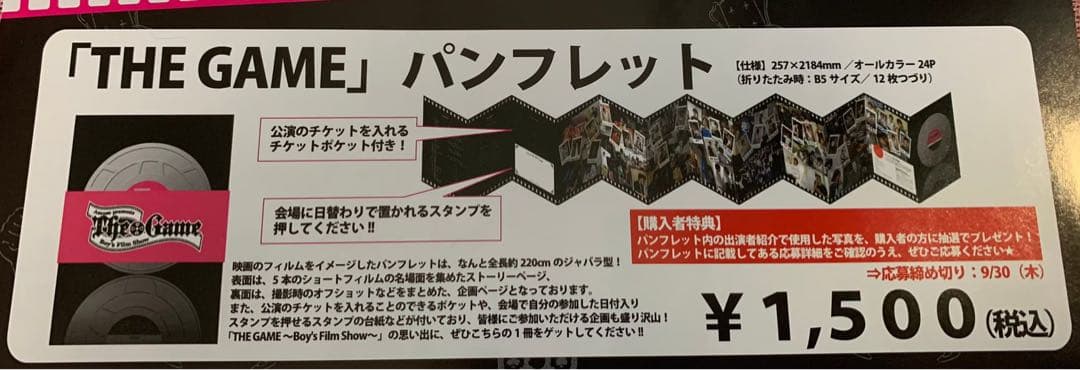 【ローソン完全受注生産限定盤】「THE GAME」2010 DVD-BOX