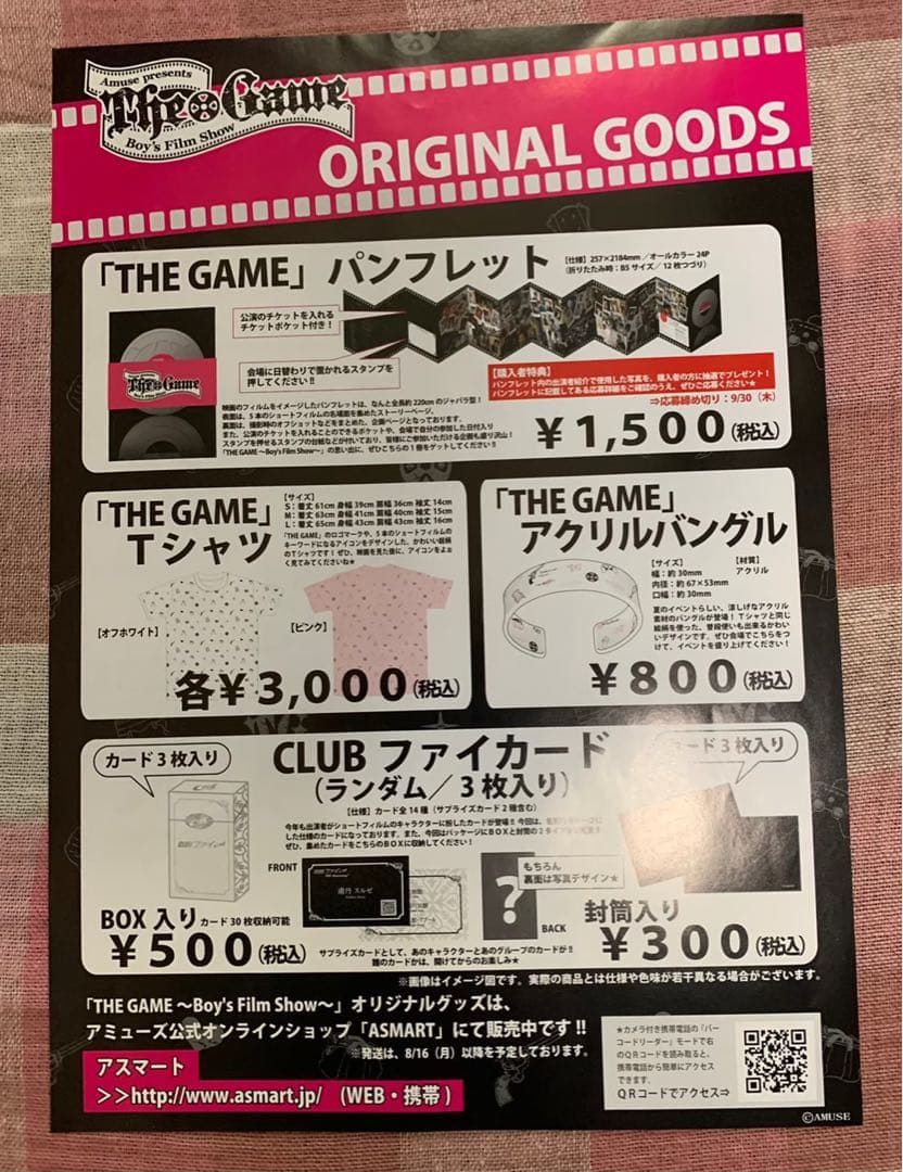 【ローソン完全受注生産限定盤】「THE GAME」2010 DVD-BOX