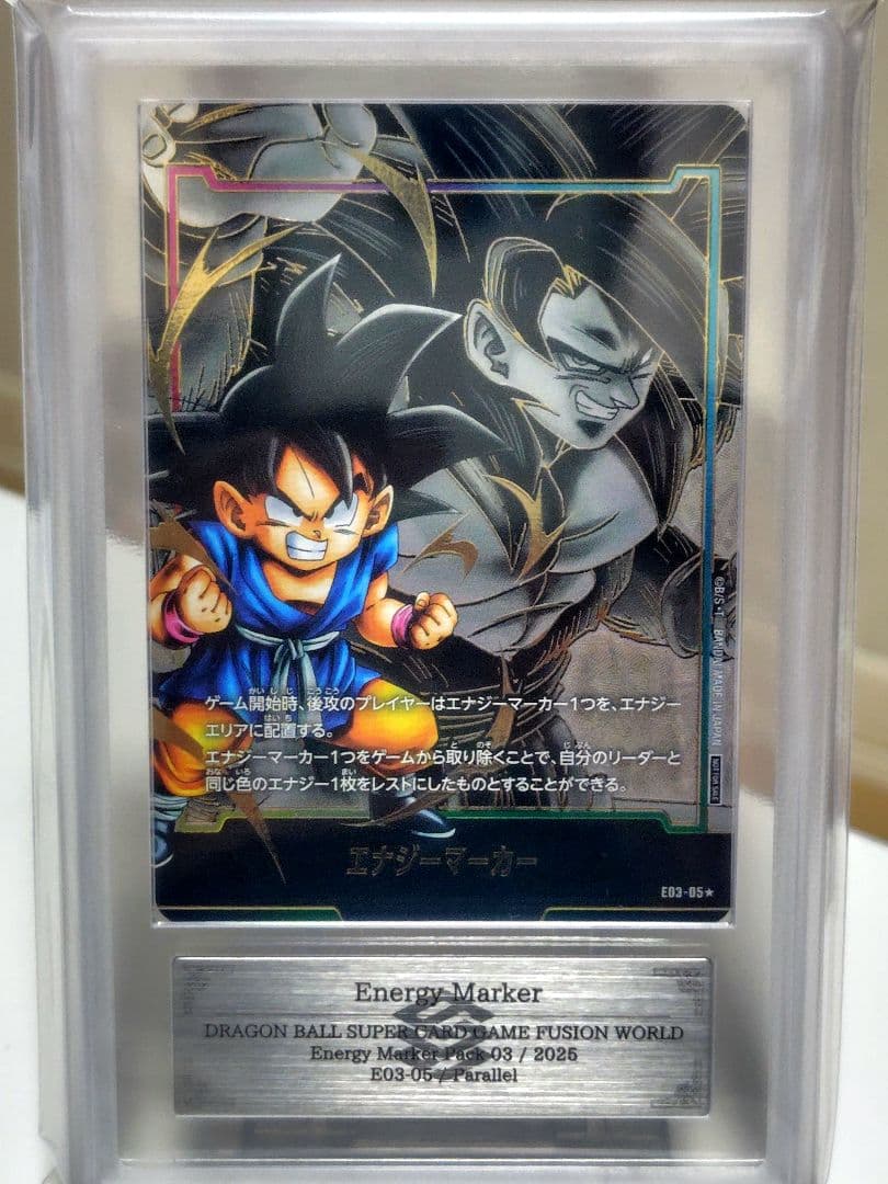 ドラゴンボールフュージョンワールドエナジーマーカー孫悟空psa10 05