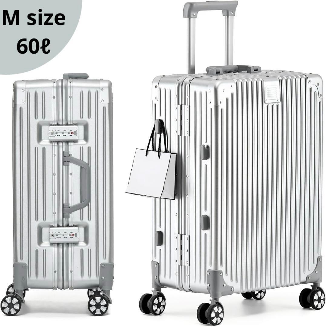 スーツケース アルミフレーム キャリーキース シルバー M 24インチ