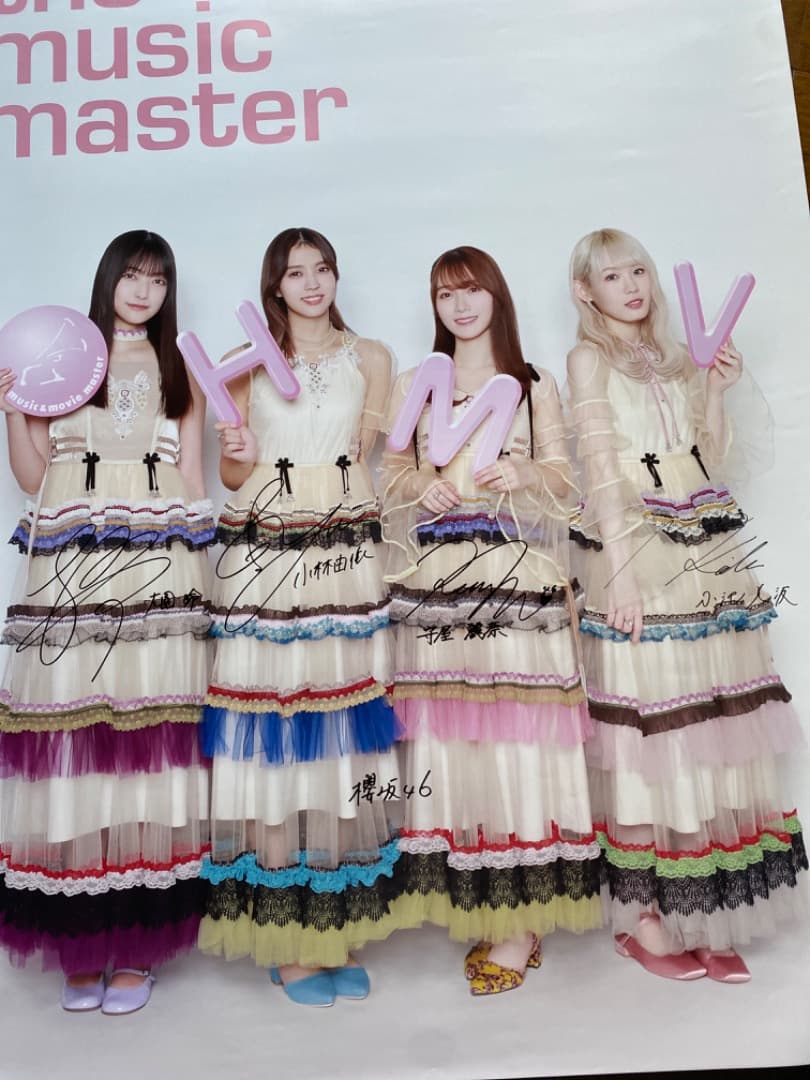 櫻坂46 小池美波 小林由依 大園玲 守屋麗奈 直筆サイン ポスター