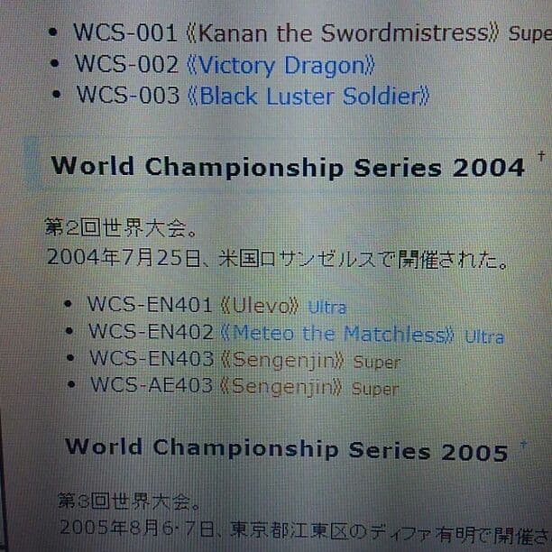 遊戯王　未開封大会限定sengenjin