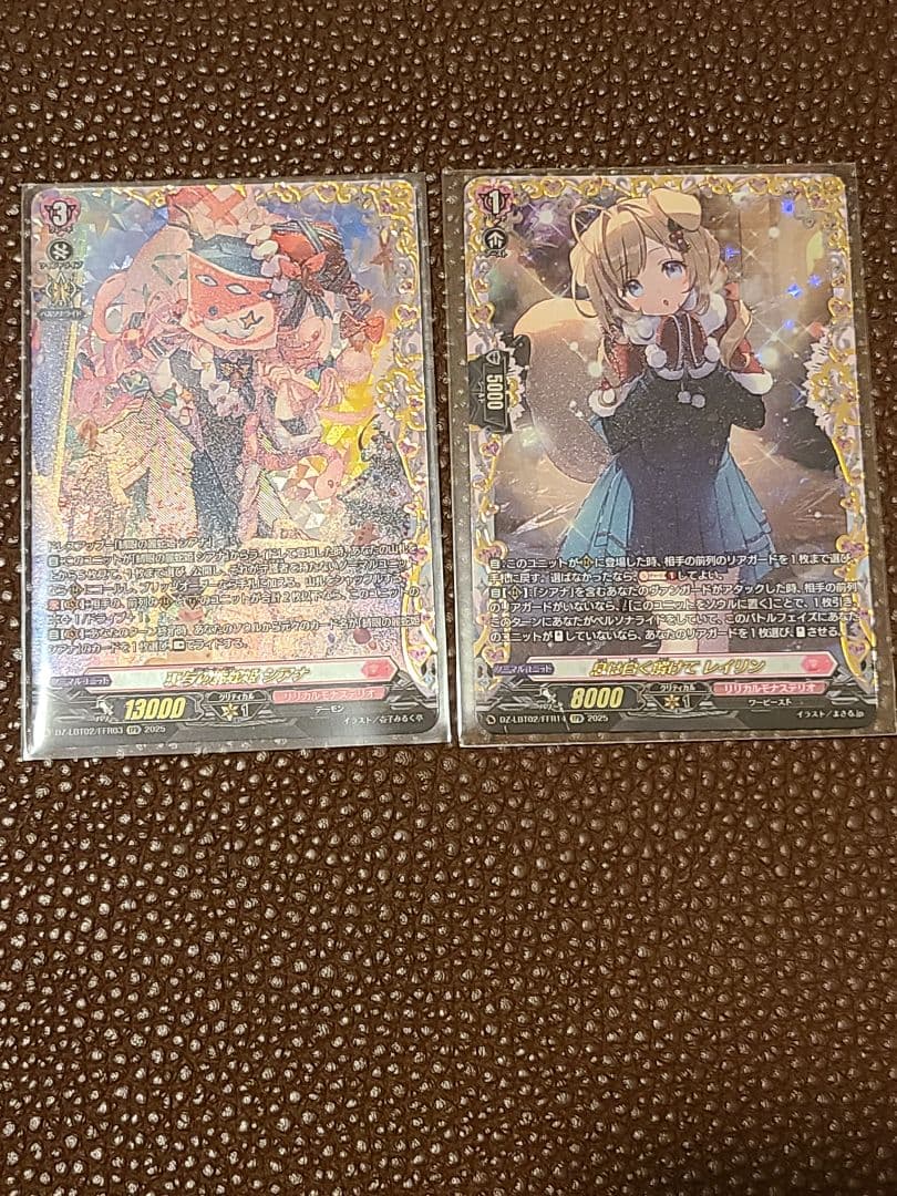 息は白く解けて レイリン 恵与の麗蛇姫 シアナ FFR ヴァンガード