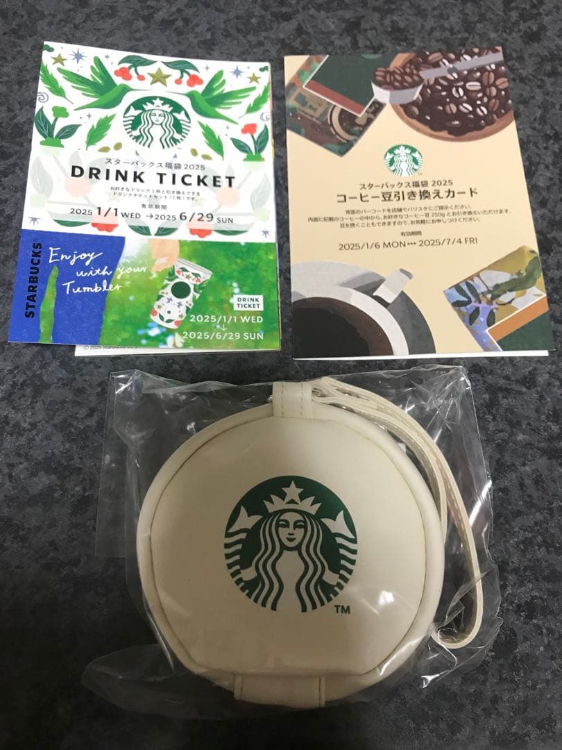 スターバックス 福袋2025 ドリンクチケット コーヒー豆ひき続きカード