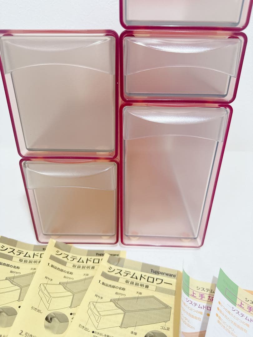 Tupperware タッパーウェア システムドロワー 5点セット 引き出し