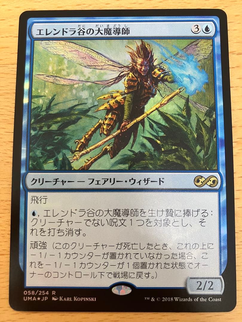 MTG foil エレンドラ谷の大魔導師 アルティメットマスターズ 日本語 1