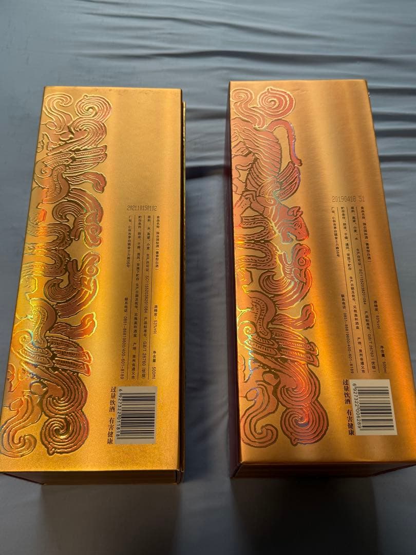 白酒（パイチュウ） 2本セット グラス付き（2013年、2016年醸造）