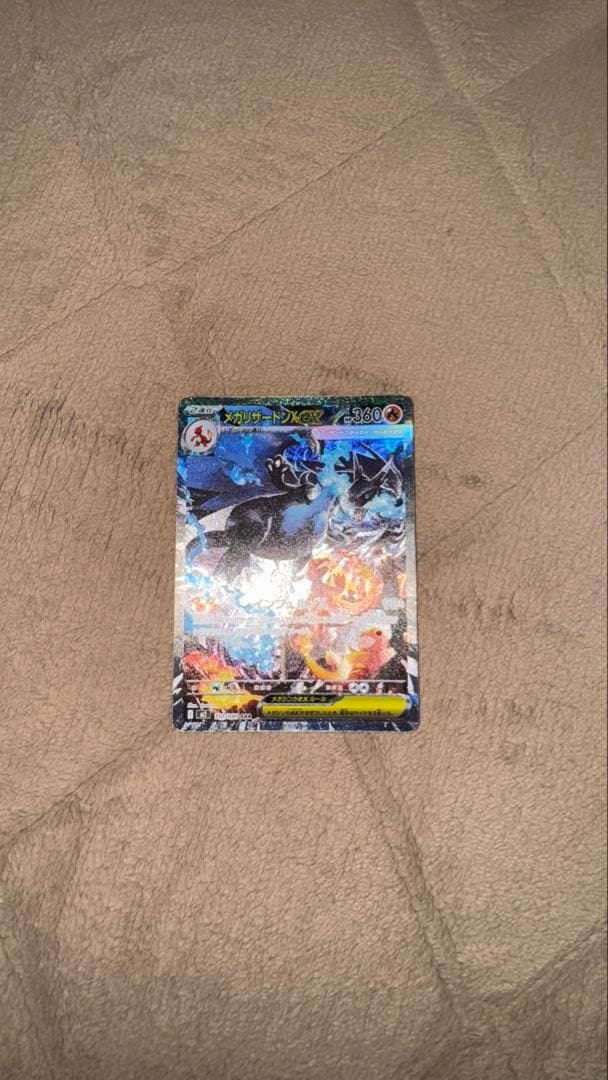 メガリザードンXex① SAR 110/080 本日発送