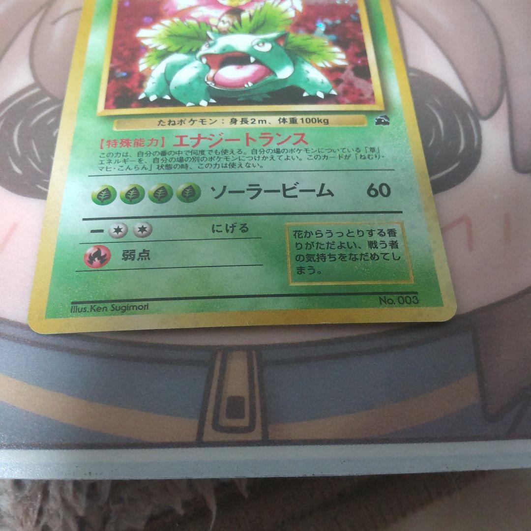 フシギバナ ポケモンカード