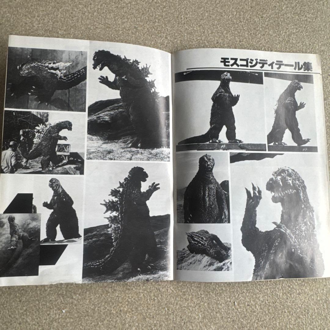 ゴジラ REAL HOBBY SERIES no.5