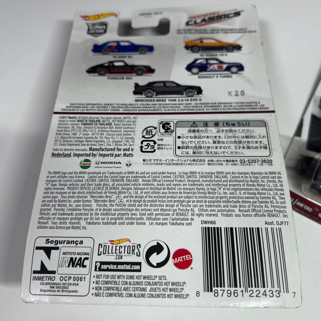 ホットウィール モダンクラシックス メルセデスベンツ 190E 3台セット