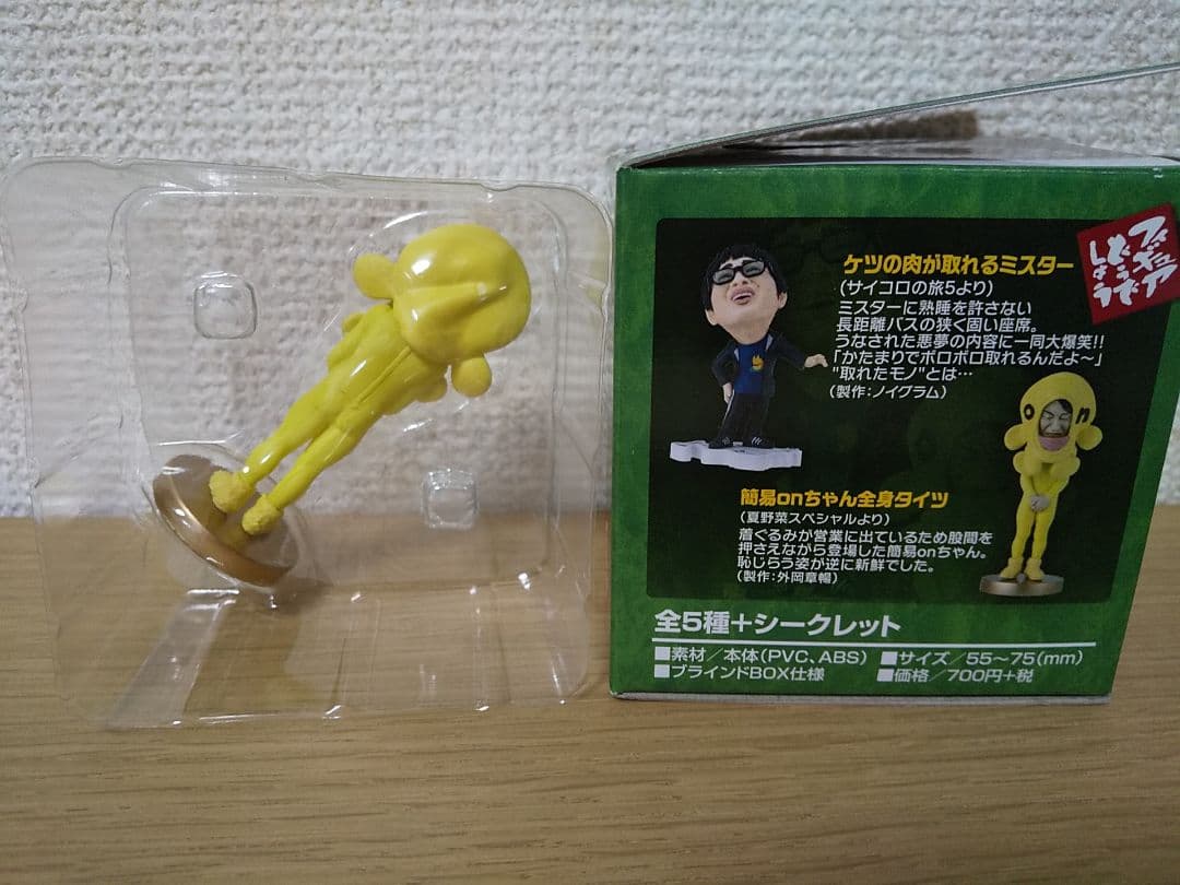 水曜どうでしょう フィギュア 6点セット