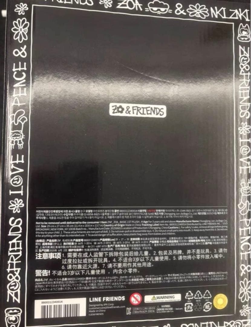 ZO&FRIENDS ZOA ぬいぐるみ G-Dragon