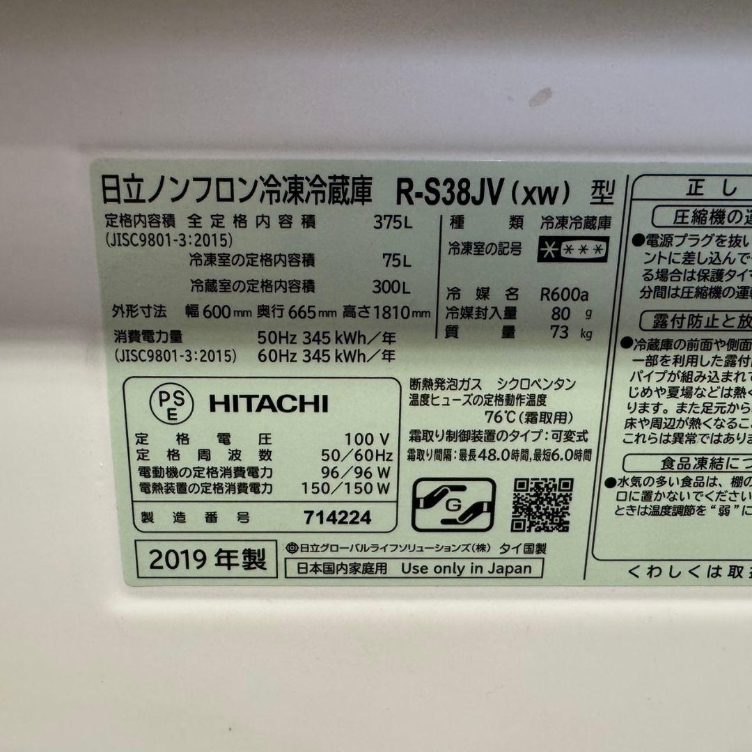 318 関東配送 冷蔵庫 大型 鏡面デザイン 自動製氷機付 美品 保証込 大人気