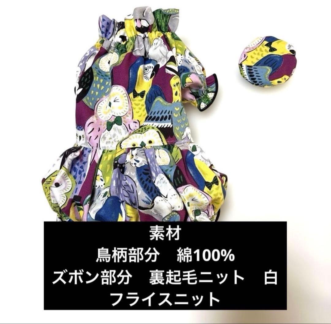 犬服ハンドメイド ワンピース バルーンスカート付き ロンパース3点セット