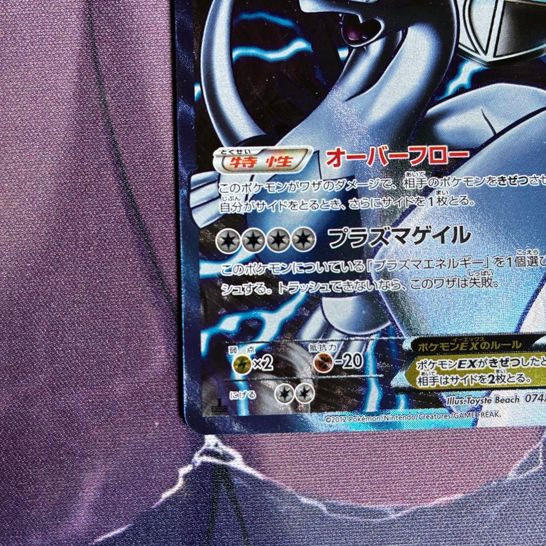 ルギアEX SR BW7 プラズマ団