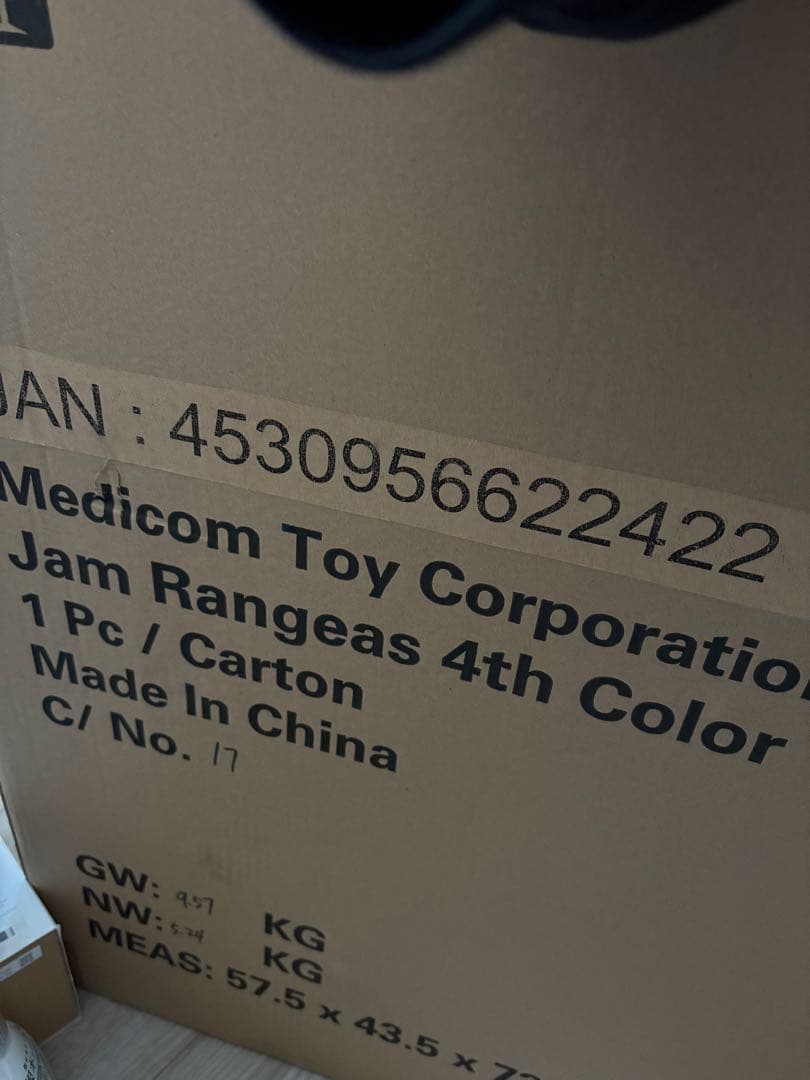 JAM ランジアス(4期) RANGEAS ソフビ メディコムトイ T9G