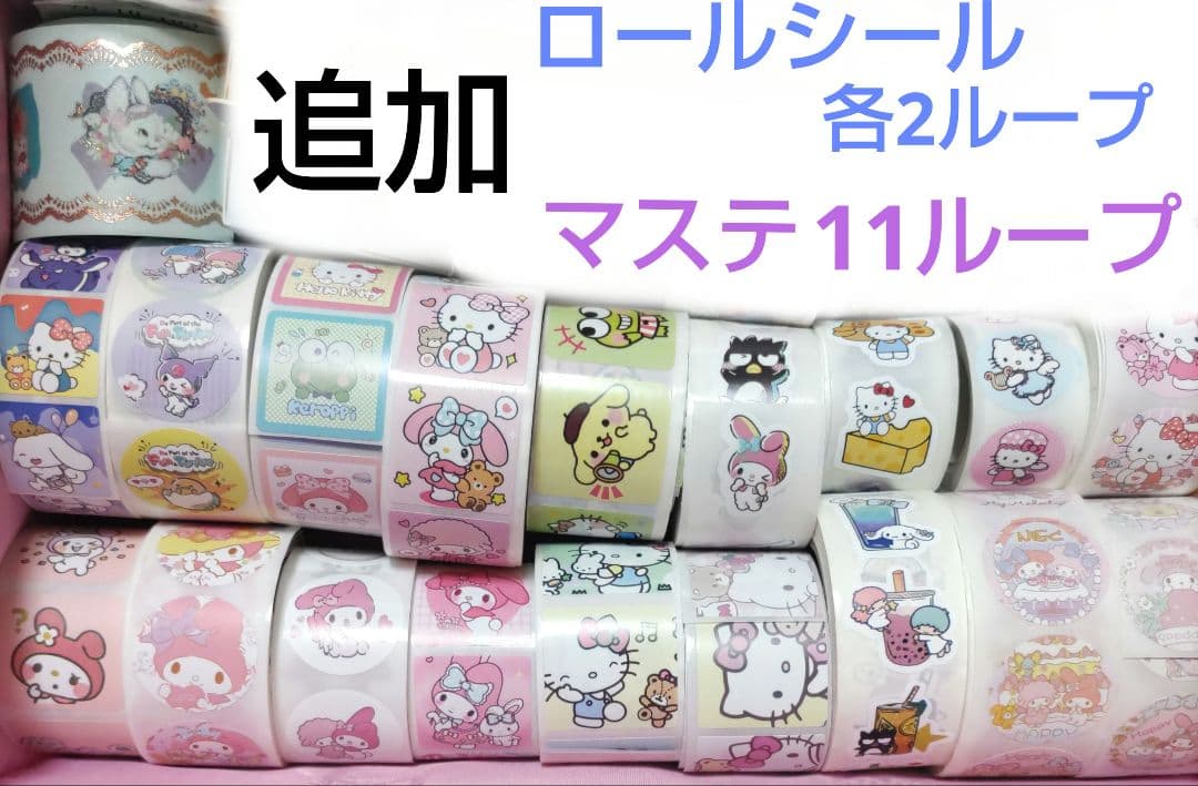 ♡専用おまとめ♡作家様マスキングテープ切り売り.。.:*♡