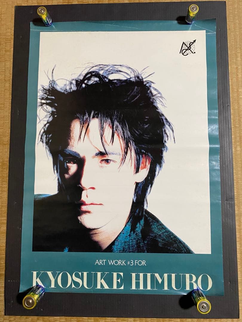 氷室京介 まとめてポスター5種類+ビニールバック - メルカリ