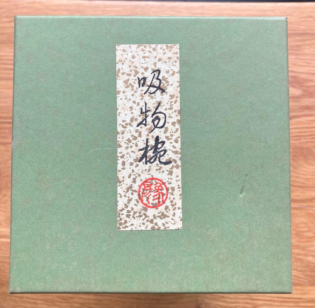 値下げ、未使用！象彦　吸物椀 漆器　京都　うるし塗装　お椀　日本食器　５客