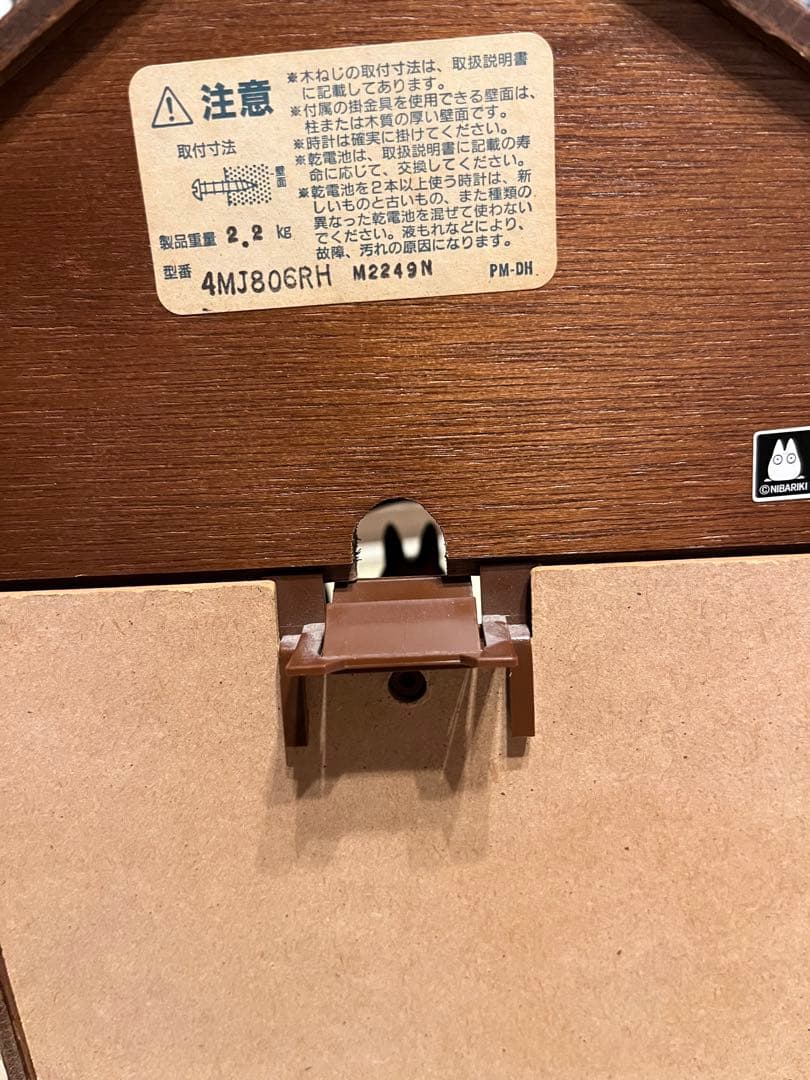 ジャンク品　トトロの掛時計 木製