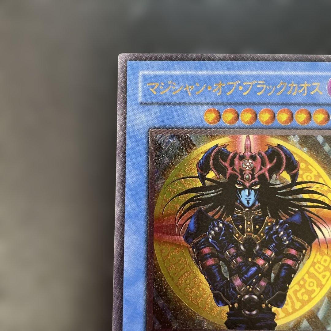 遊戯王3期 マジシャン・オブ・ブラックカオス レリーフ 306-057 s
