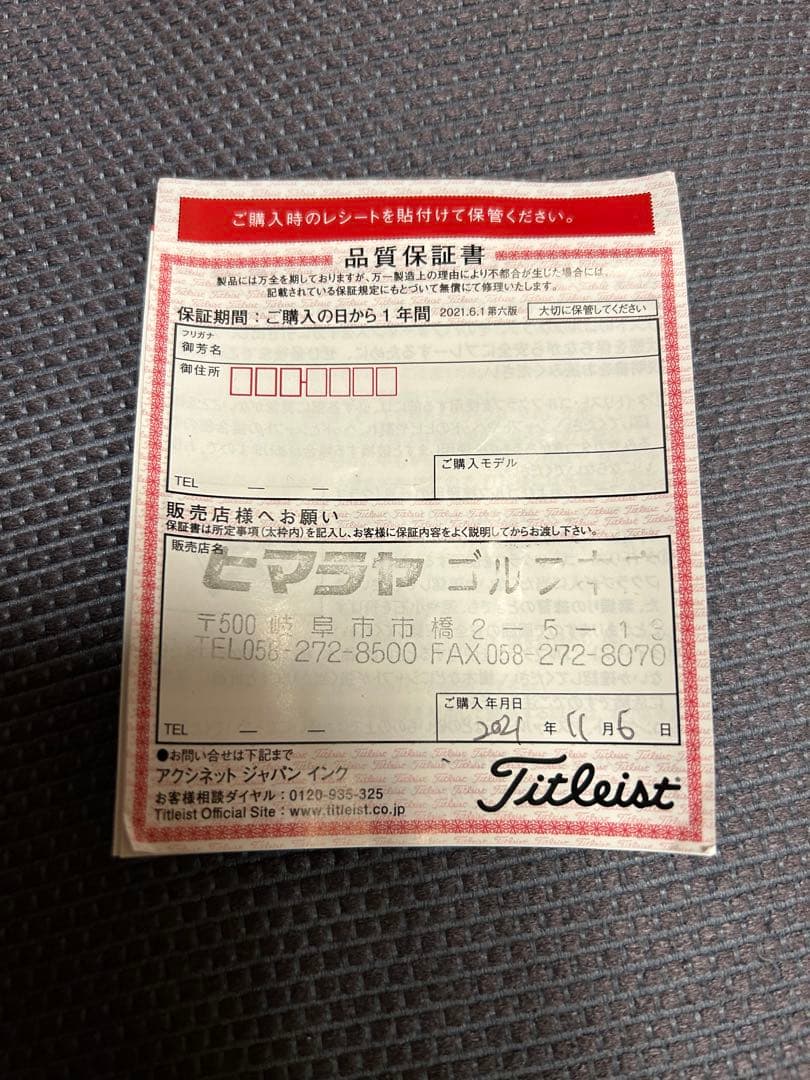 楽吉左衛門 九代了入作 黒楽茶碗 銘杏都 仕覆付 清水公照極め箱 M