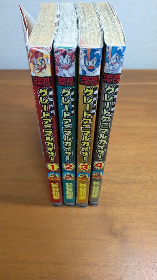 グレートアニマルカイザー マンガコンプリートセット(全4巻) - メルカリ