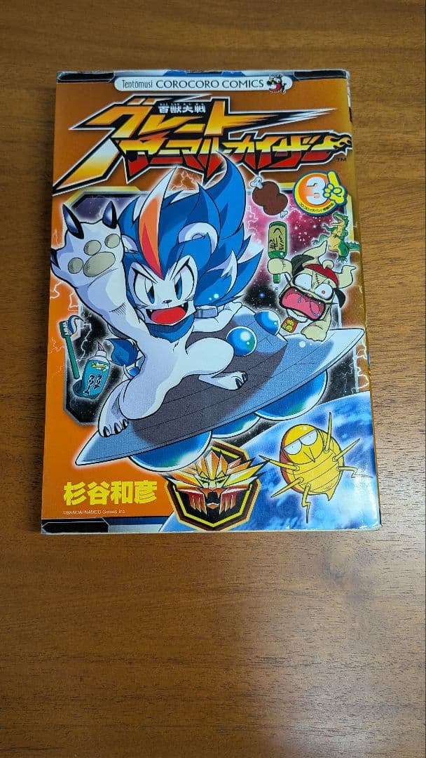 グレートアニマルカイザー マンガコンプリートセット(全4巻) - メルカリ